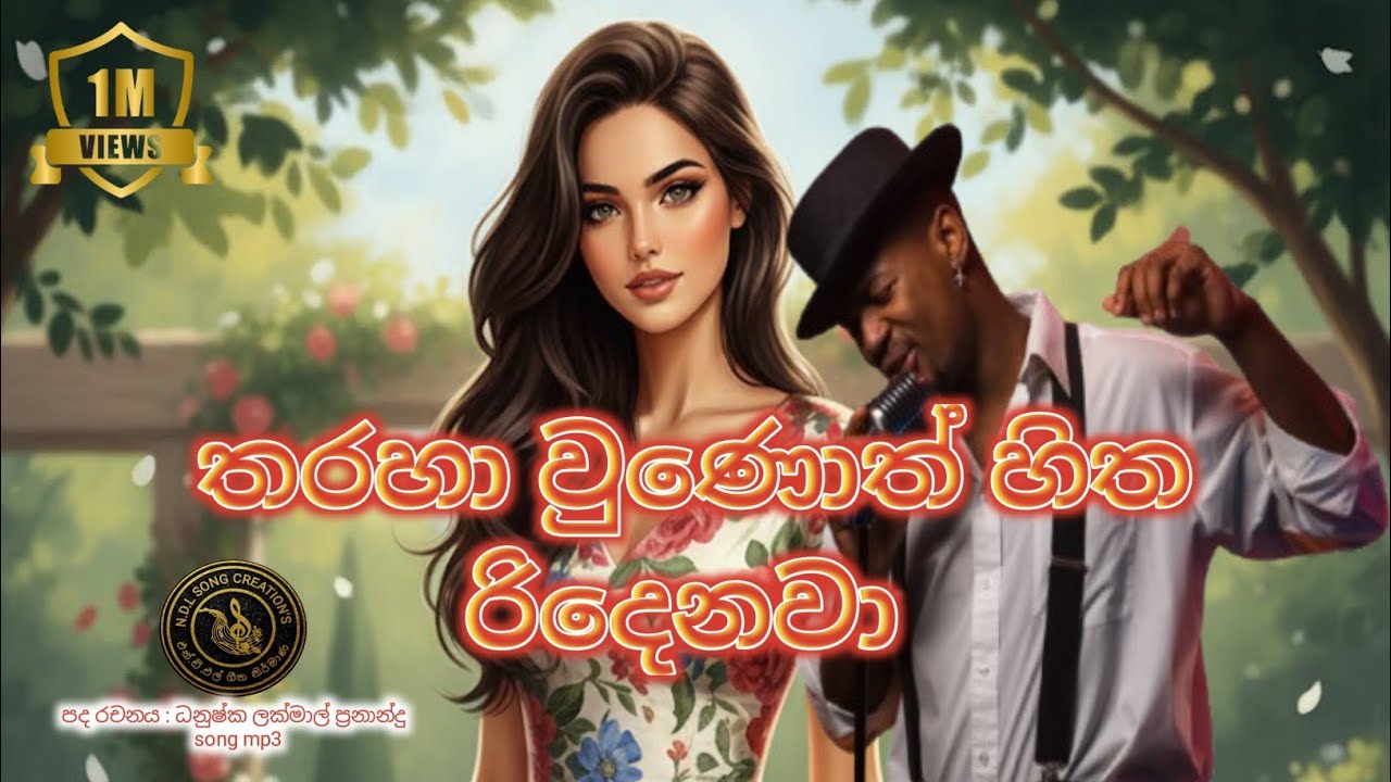 තරහා වුණොත් හිත රිදෙනවා/ 😲❤️❤️❤️