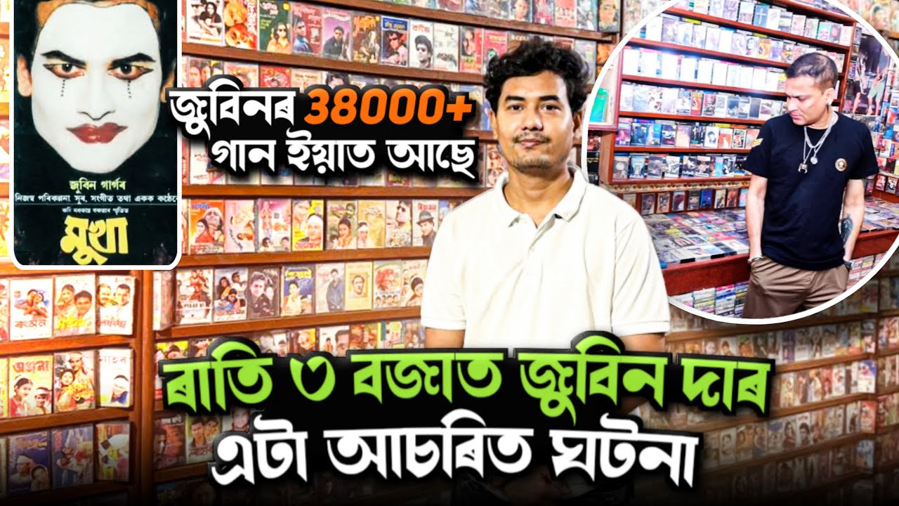 3am 🕒 Zubeen দাৰ এটা আচৰিত ঘটনা 🥺 38,000+ songs are available in 40 languages here 