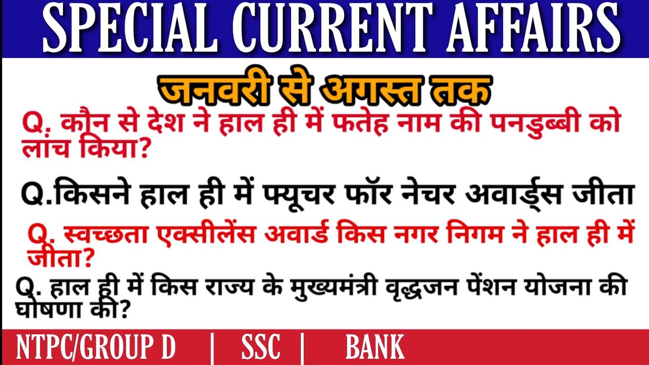 #CURRENT_AFFAIRS_2019 / TOP 2019 JANUARY TO SEPTEMBER