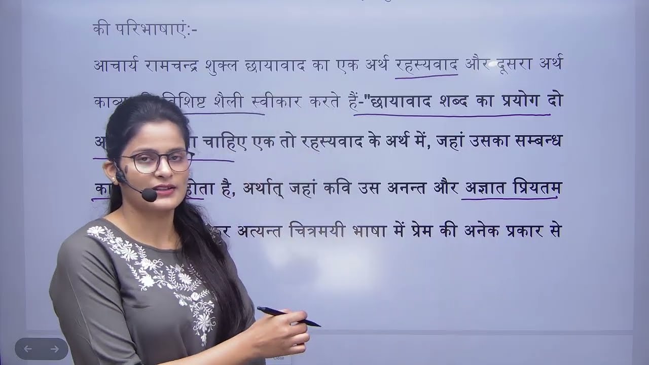 छायावाद|BA first semester|