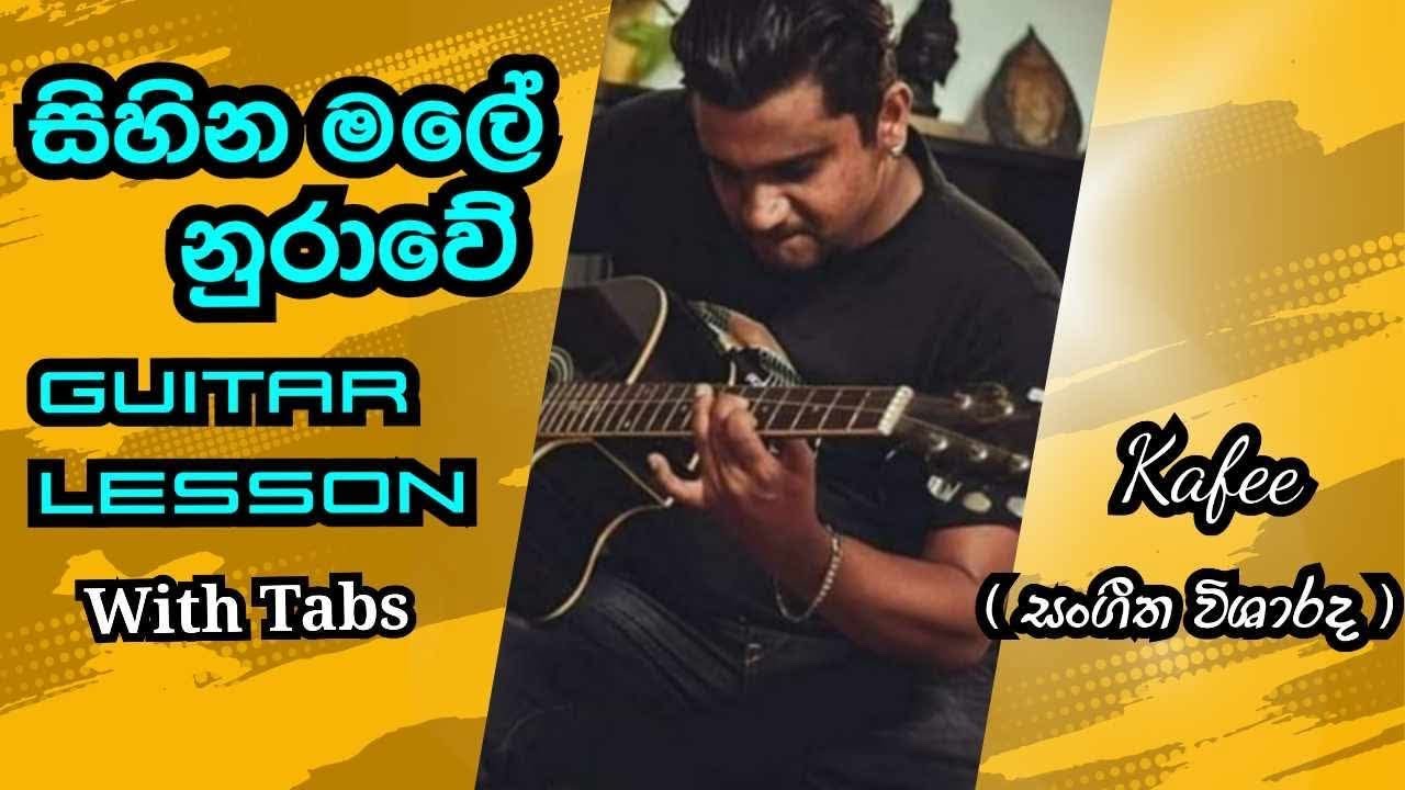 සිහින මලේ නුරාවේ Guitar lesson | Sihina male nurawe | namal udugama #sinhala 