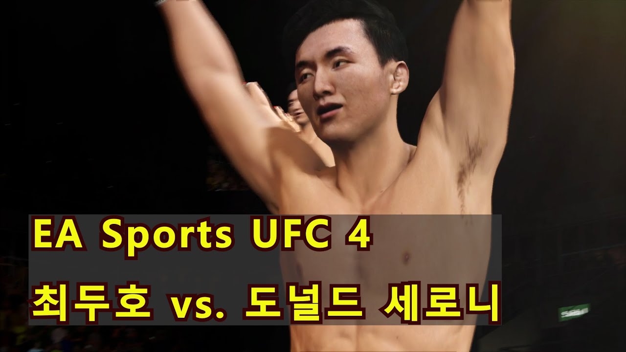 최두호로 전설난이도 도널드 세로니와 붙다. #최두호 #최두호하이라이트 #doohochoi