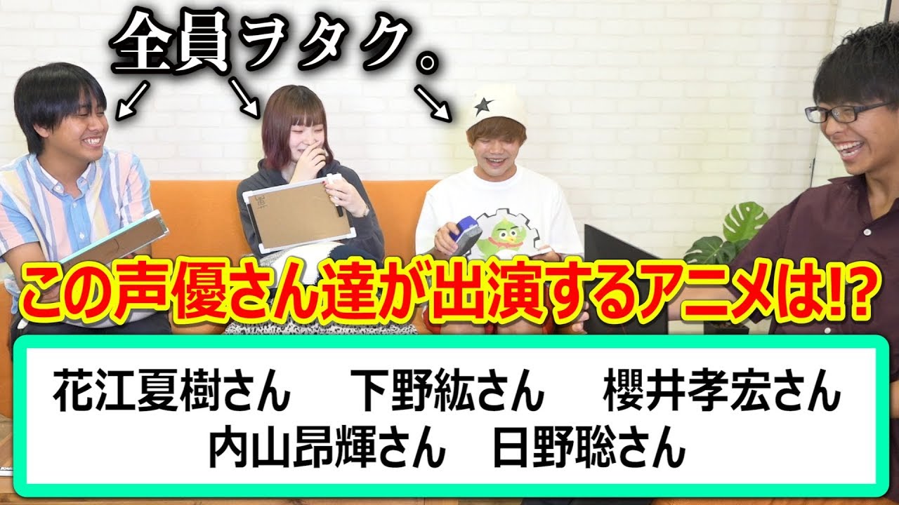 【声優クイズ】出演キャスト見ただけで何のアニメか分かるの！？【ねぎまさんコラボ】