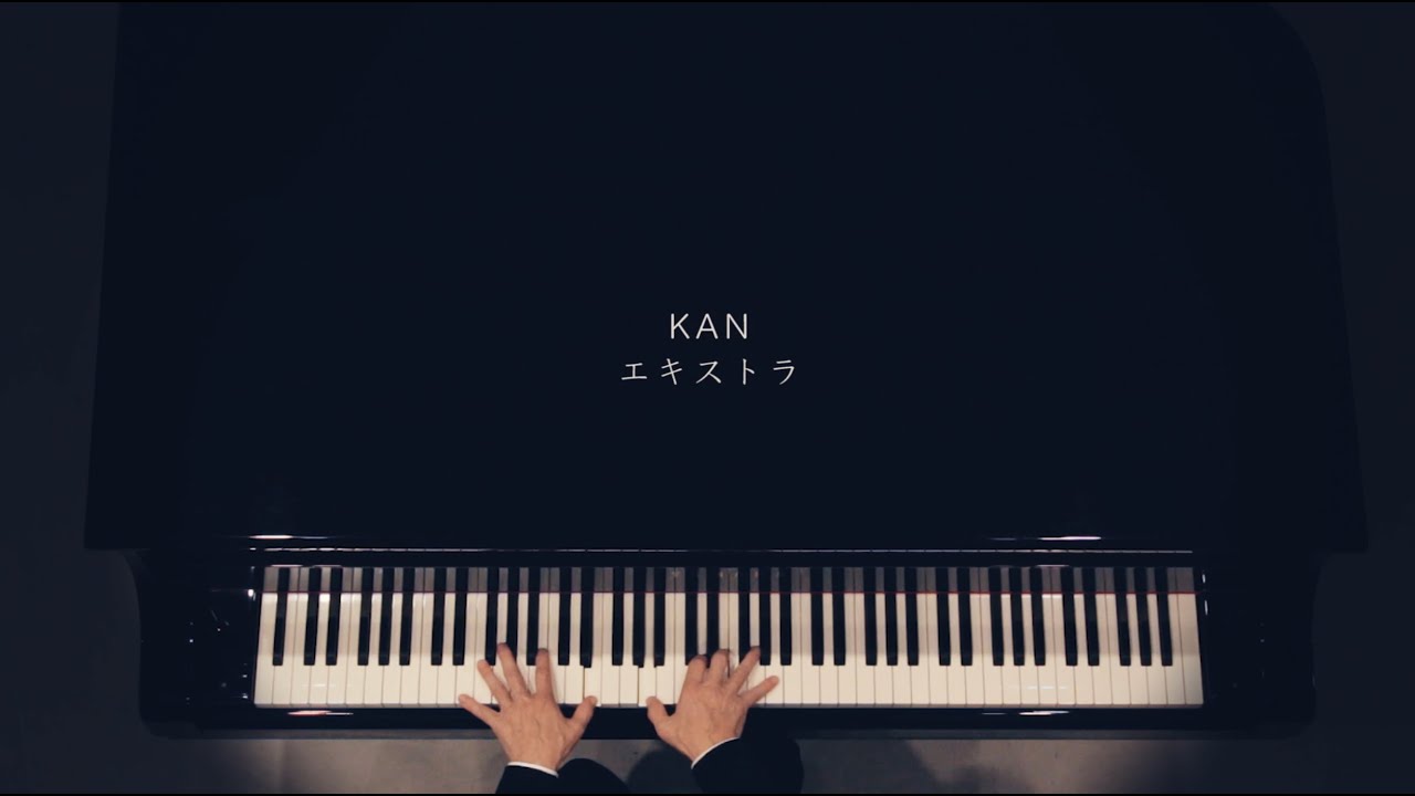 ＫＡＮ 『エキストラ』 Lyrics Video