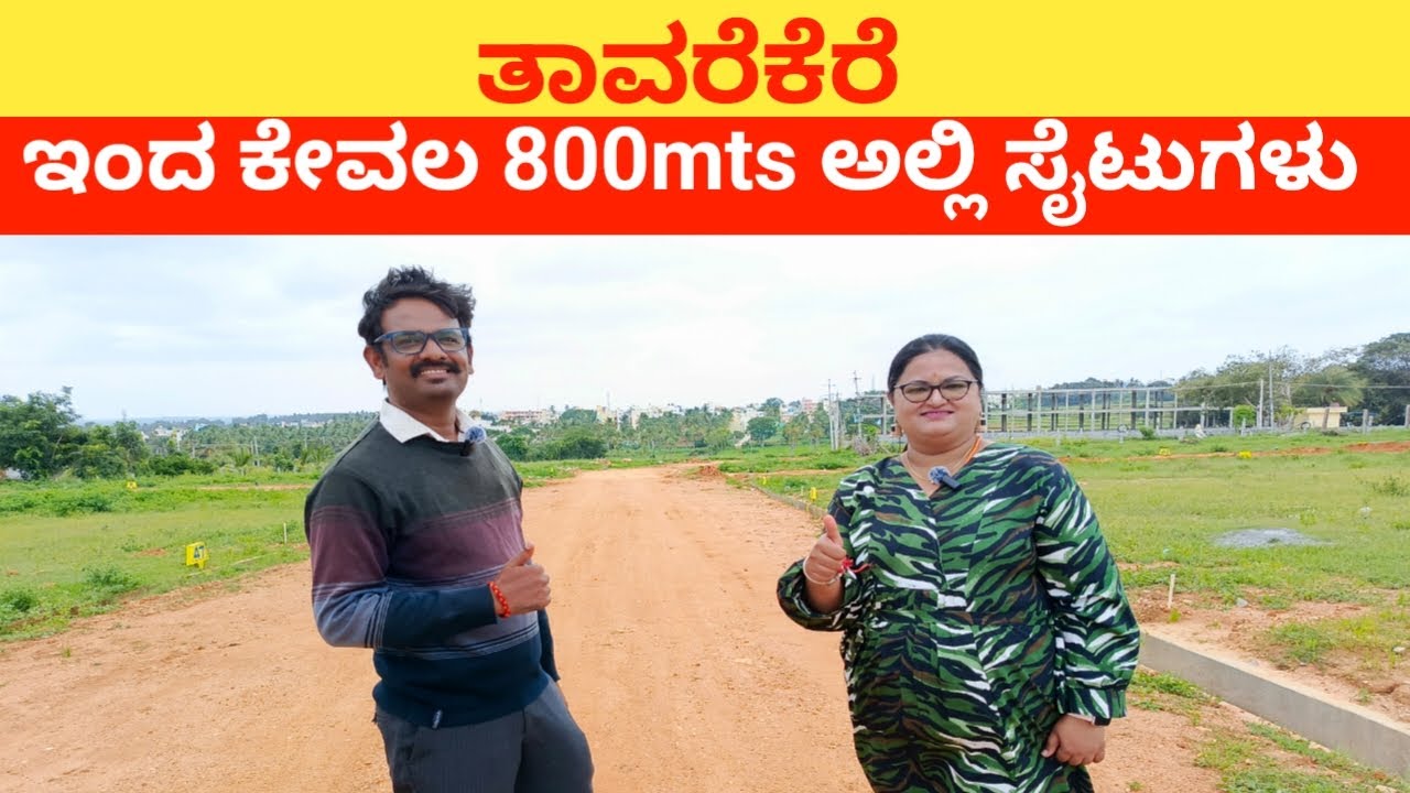Sites in Tavarekere For Sale l Sites in Magadi Road Tavarekere l Sites for Sale in Bangalore l Plots