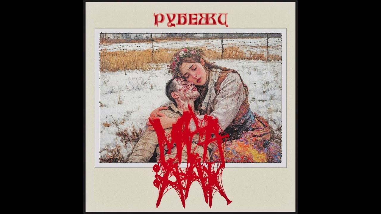 МРА:ААК - Рутина