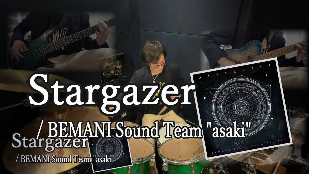 【ギタドラのかっこいい曲】Stargazer 演奏してみた【あさき】