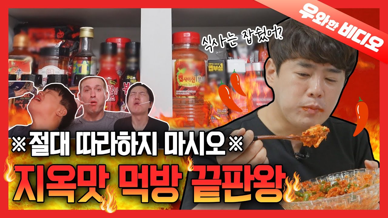 Чем больше Spicier, тем лучше! Попробуйте добавить капсаицин в Jjambbong🔥