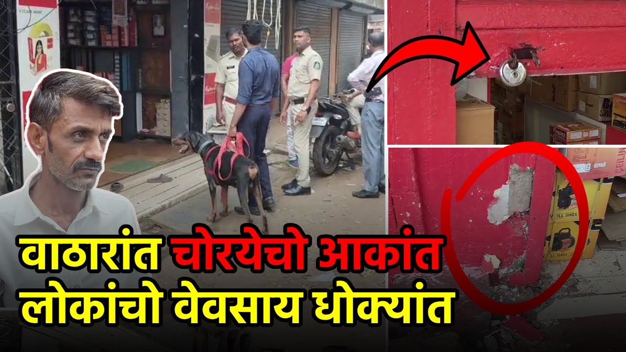 Another Theft in Margao, Thieves Strike Electronics Store, Steal Cash|| GOA365