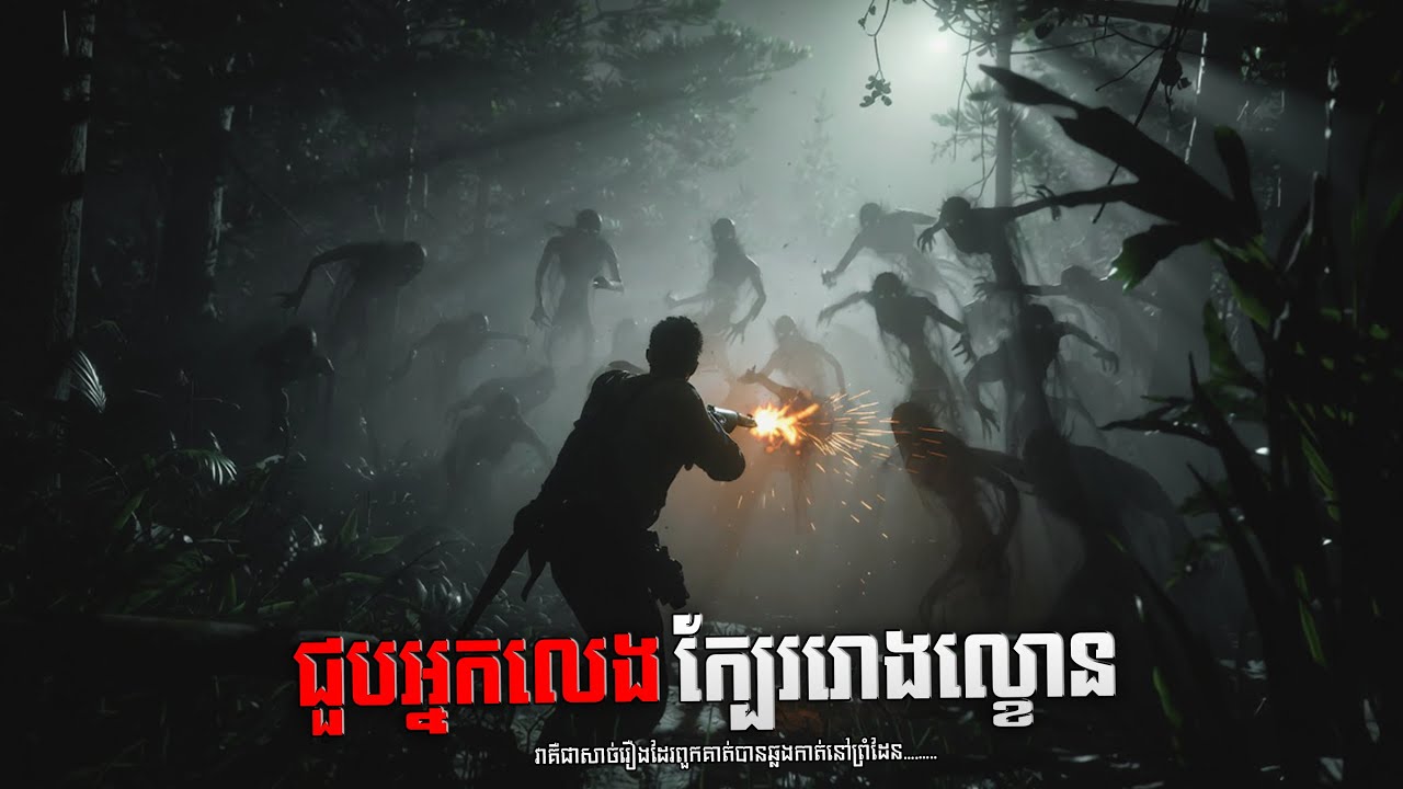 ជួបអ្នកលេងក្បែររោងល្ខោន ភាគទី៧ | Watna - រីខេប