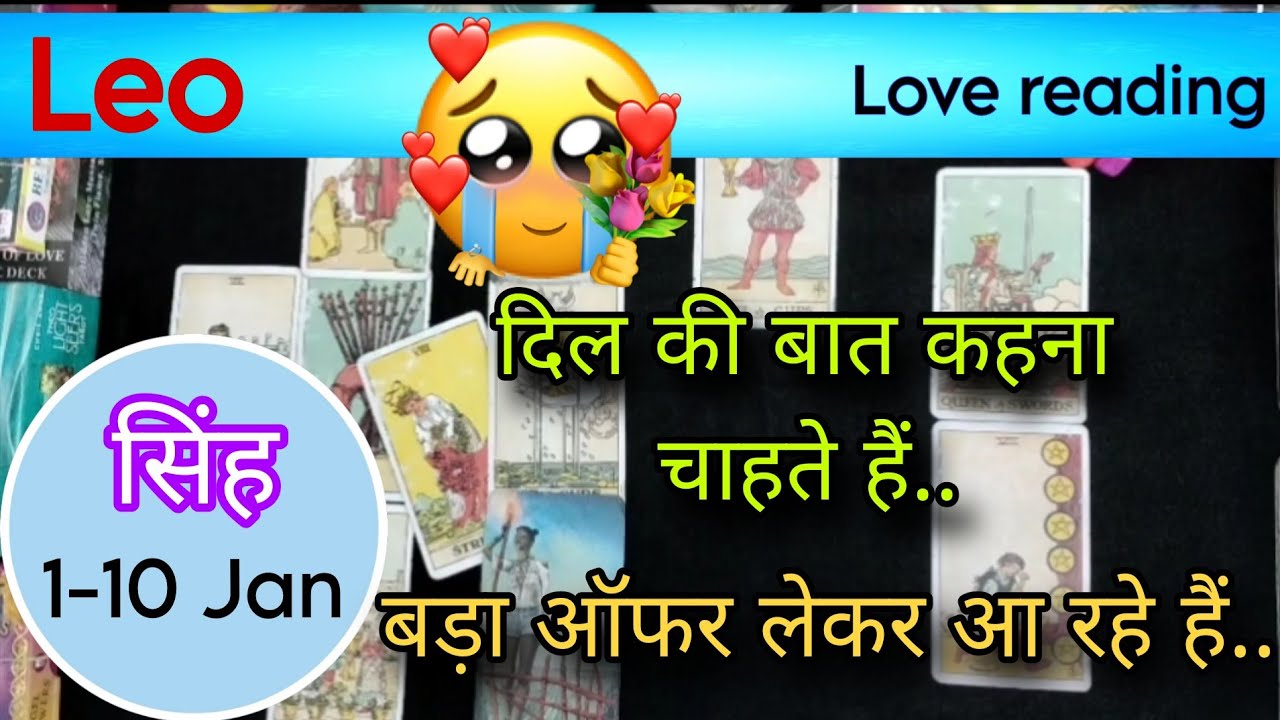 Leo Sign Current feeling + Love reading || 1-10 January'26 || सिंह राशि ||Tarot with J Jha❤️