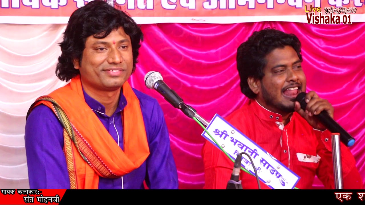 siv bole paranva haliya sandar bhajan=sant mohanlal