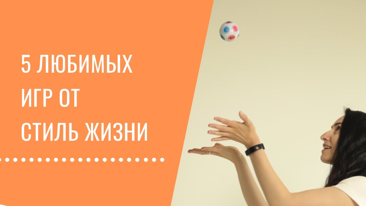 Лучшие и любимые настольные игры от Стиль жизни