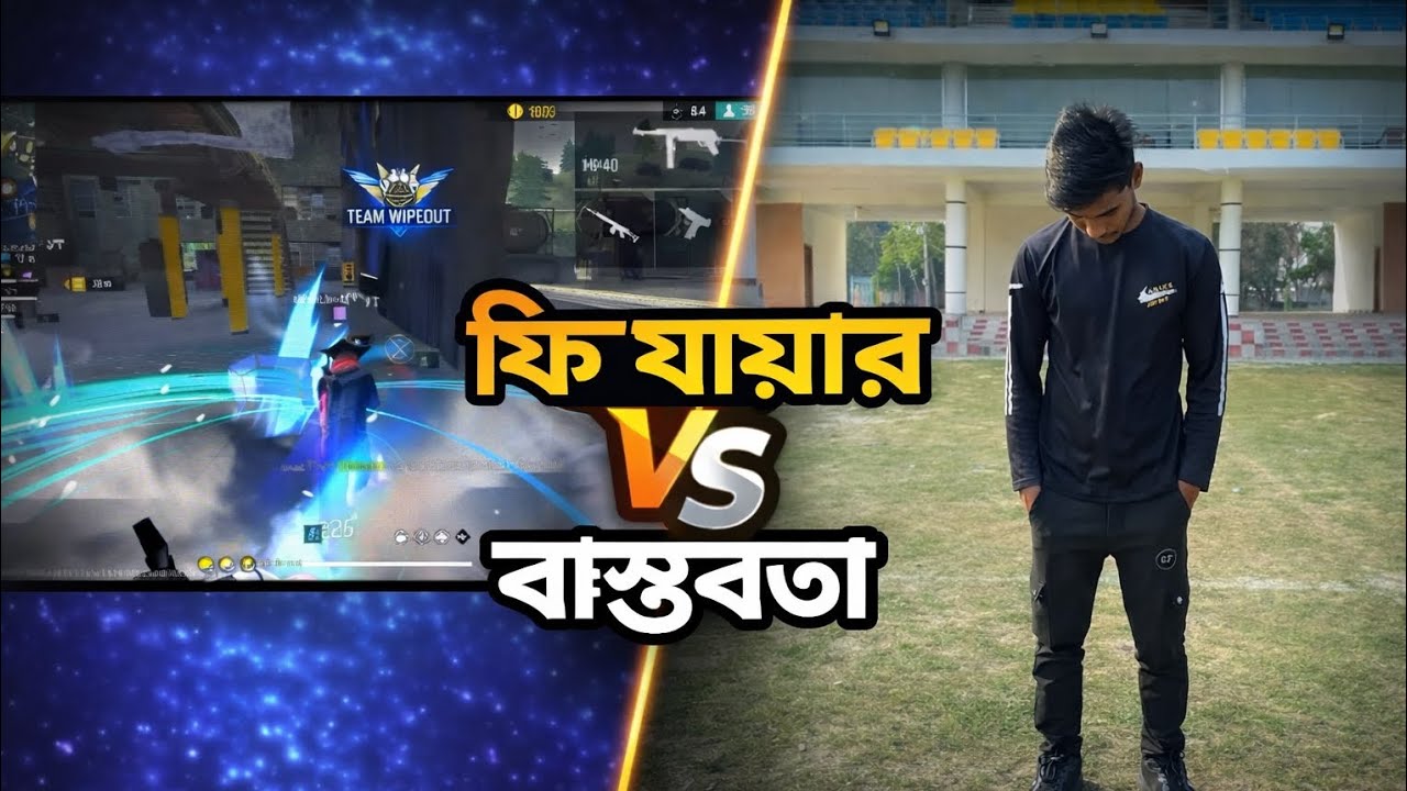 ফ্রী ফায়ার VS বাস্তবতা ভূঁইয়া ডিস্ট্রিক্ট #freefire #busstop #ff 