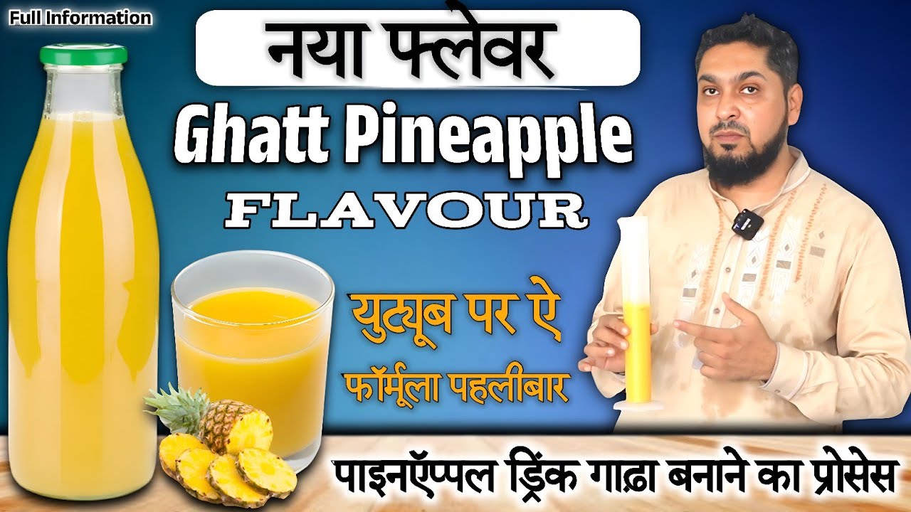 Ghatt Pineapple Flavour |पाइनऍप्पल ड्रिंक गाढा बनाने का नया प्रोसेस | Pineapple Flavour|Soda Flavour