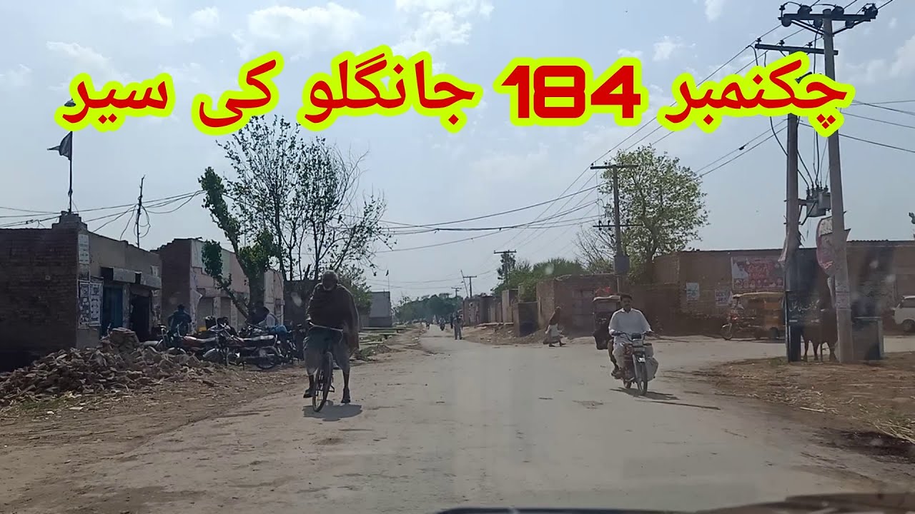 Chak No.184 Janglu | Amin Pur Banglah | Old Village Culture