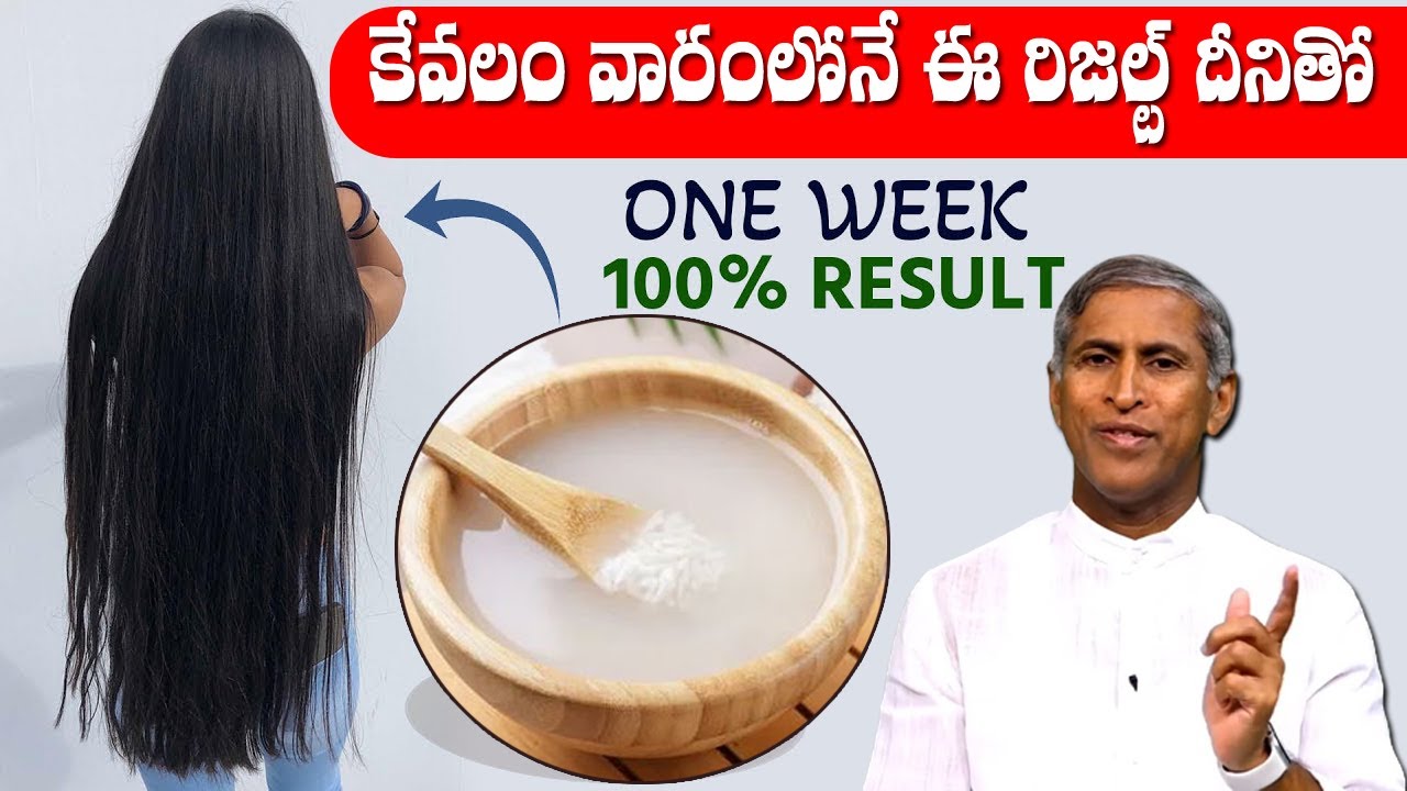 కేవలం వారంలోనే జుట్టు కుదుళ్లు స్ట్రాంగ్ అయ్యి నల్లటి నిగారింపు ! Dr Manthena Satyanarayana Raju
