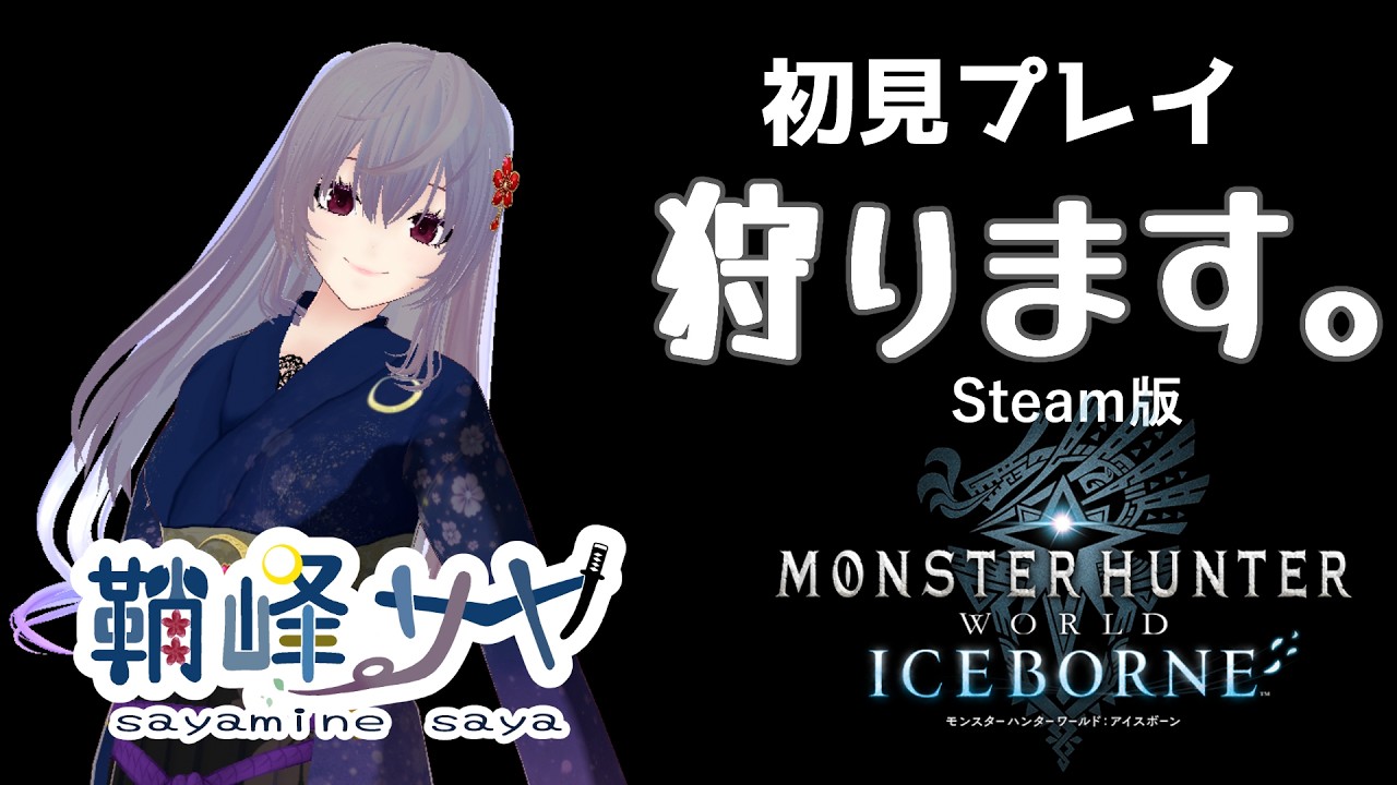 【MHW:IB】ランク上げと雑談しつつ、考えてる企画がありまして｜初見さん歓迎【モンハンワールド】