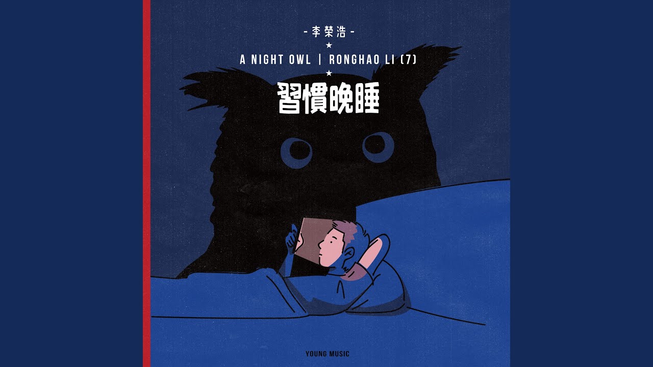 A Night Owl