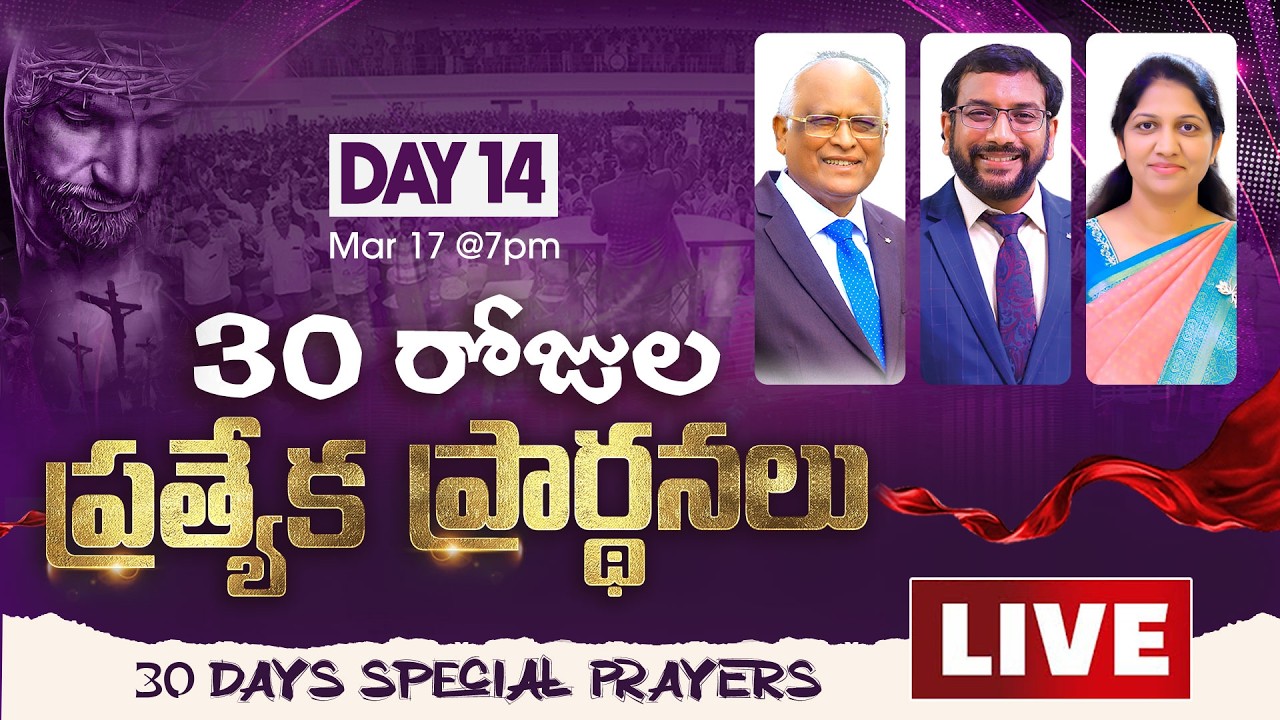 Day 14 of 30 days Special Prayers || #Live || 17th March 2026 || Dr John Wesly & Mrs Blessie Wesly
