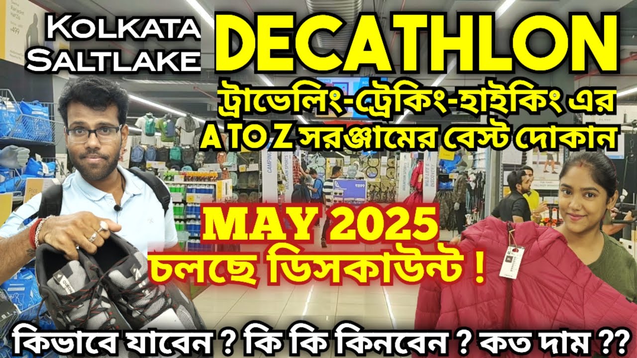 DECATHLON Saltlake Kolkata | Decathlon DISCOUNT | Trekking Shoes | Bagpack | Winter Jackets