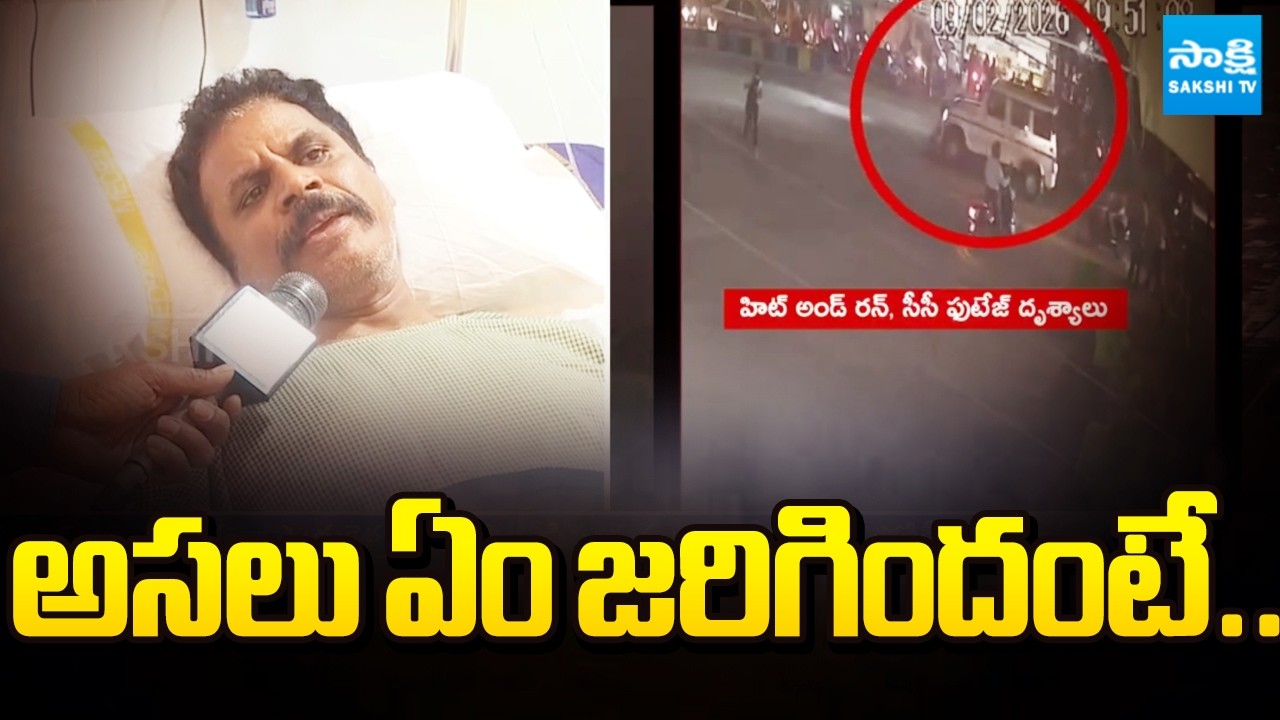 Kushaiguda Hit And Run CCTV Footage | అసలు ఏం జరిగిందంటే.. | Victim Satish F2F | @SakshiTV