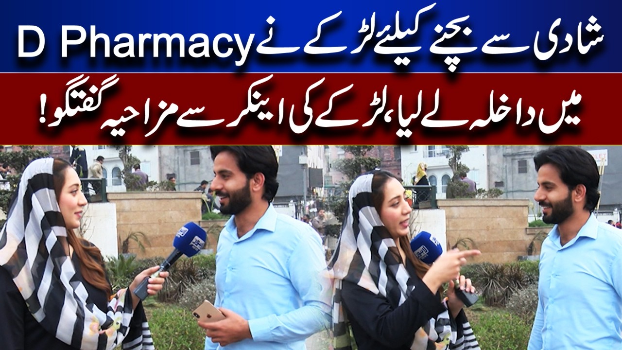Marriage Escape Plan? Boy Takes Admission in D-Pharmacy! | Bhoojo To Jeeto