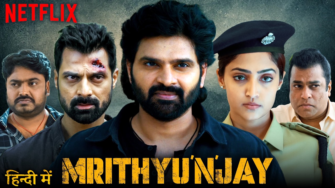 Mrithyunjay Full Movie Hindi Dubbed 2026 Explained | Sree Vishnu, Reba Monica | Netflix | Mrityunjay