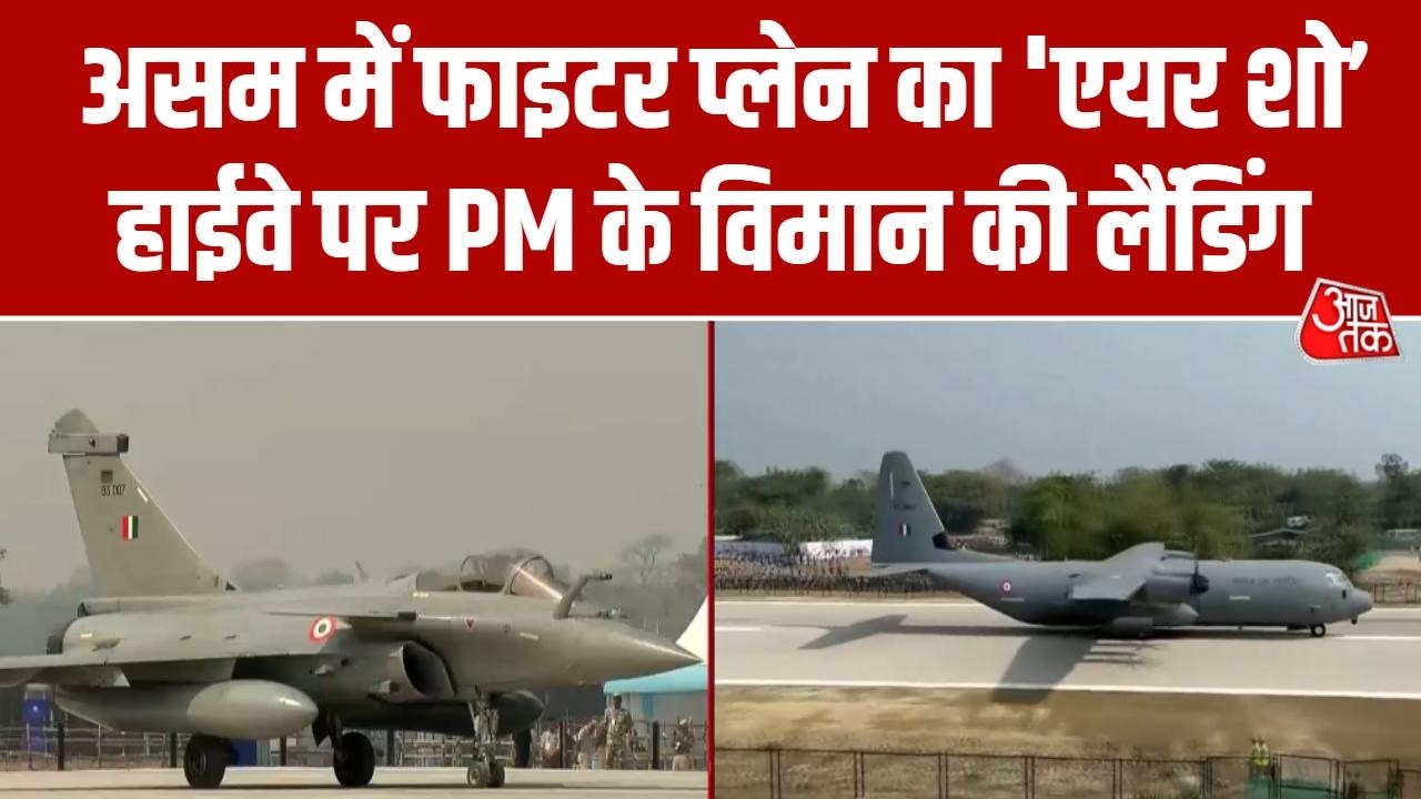 PM Modi Assam Visit: चीन बॉर्डर पर 'जय हिंद', Air Force का पराक्रम देखिए | Dibrugarh | Aaj Tak