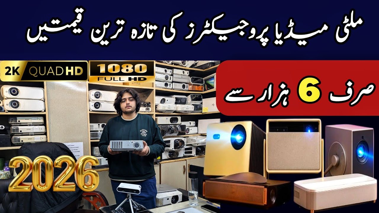 Hafeez Center Lahore Projector Market 2026 | Full Shop Review, Prices & Best Projectors in Pakistan