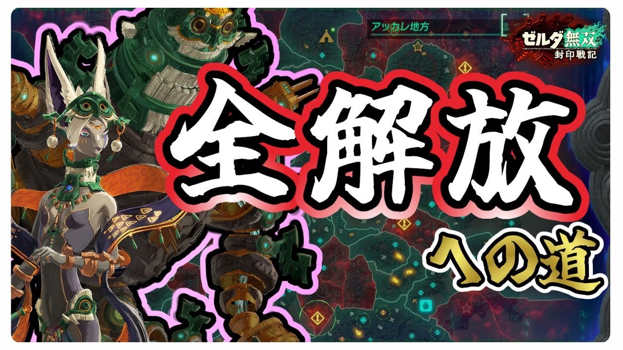 🔴【封印戦記】大晦日の朝活無双【ゼルダ無双×ぜんでん！】