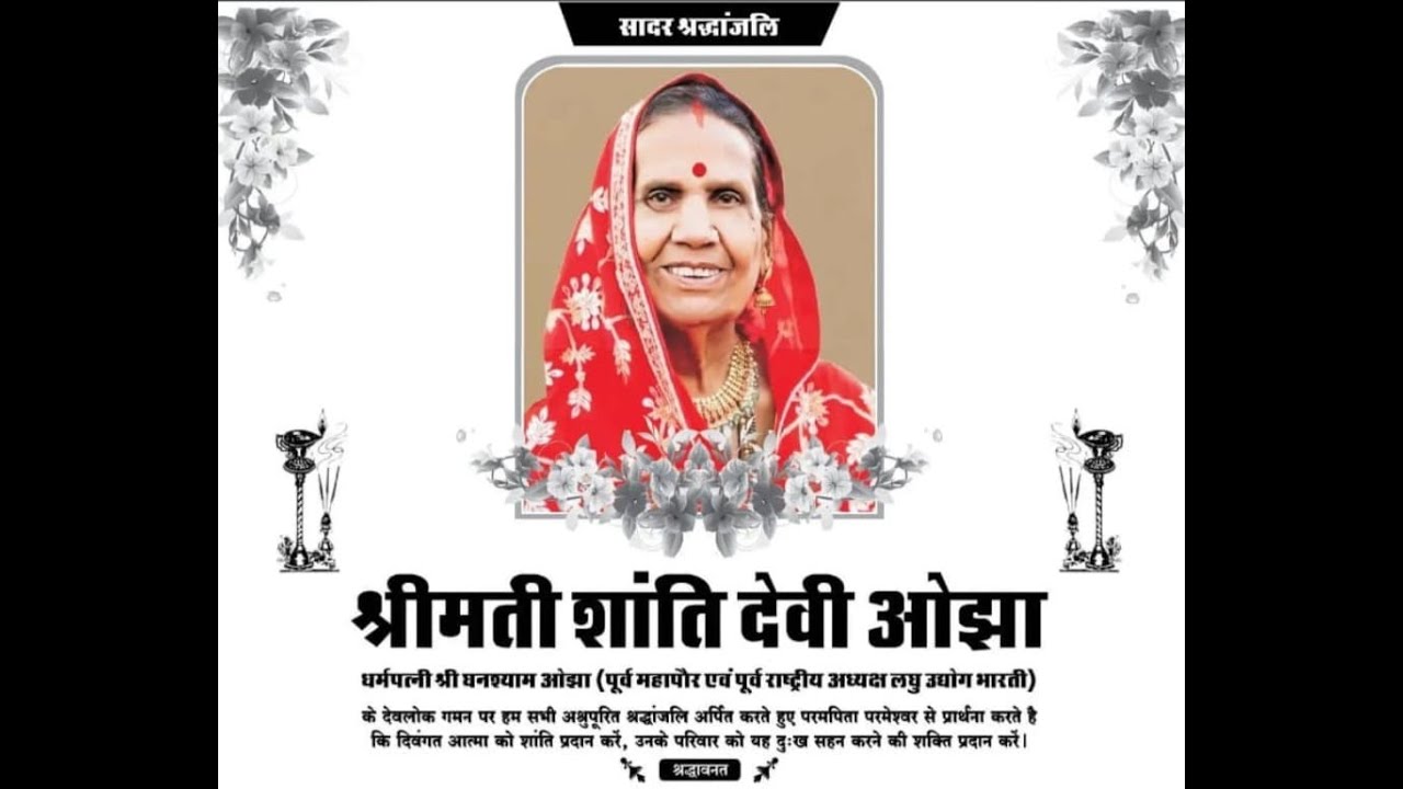 एक शाम श्री गंगा मैया के नाम भजन संध्या स्व.श्री श्रीमती शांति देवी के डाँगड़ी रात के उपलक्ष्य में