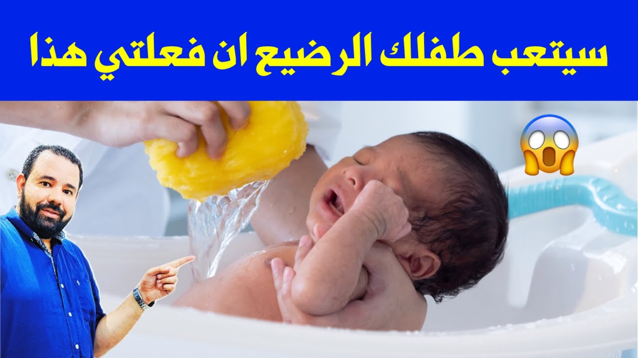 ٤ اخطاء تقع فيها كل الامهات عند استحمام الرضيع في الشتاء تصيب الطفل بالبرد و الكحة و التعب المتكرر
