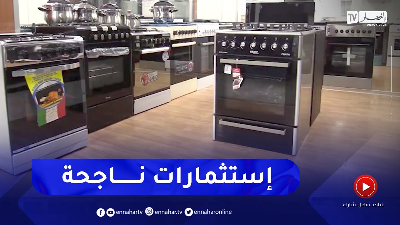 برج بوعريريج: تزايد الإستثمرات الكهرومنزلية يحول الولاية إلى قطب صناعي بإيمتياز
