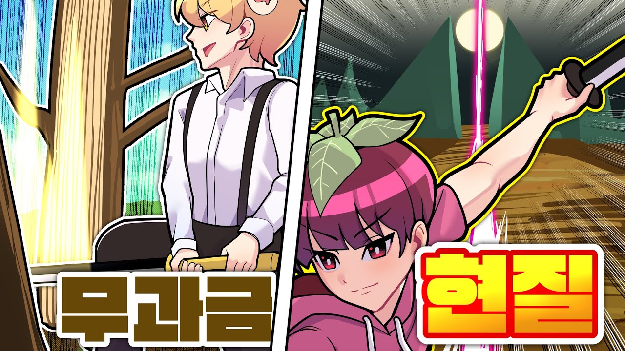 너는 