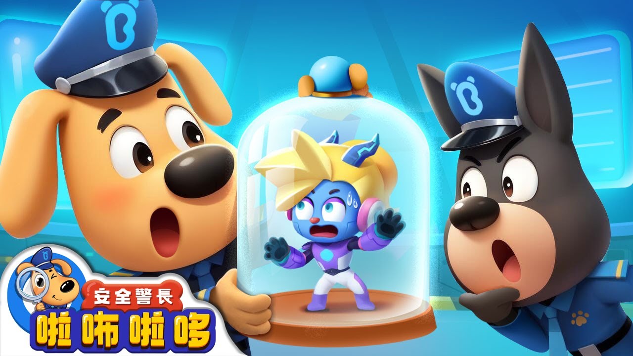 【新劇集】三把鑰匙 | 迷你羚羚羊 | 寶寶好習慣 | 動畫 | 卡通 | 安全警長啦咘啦哆
