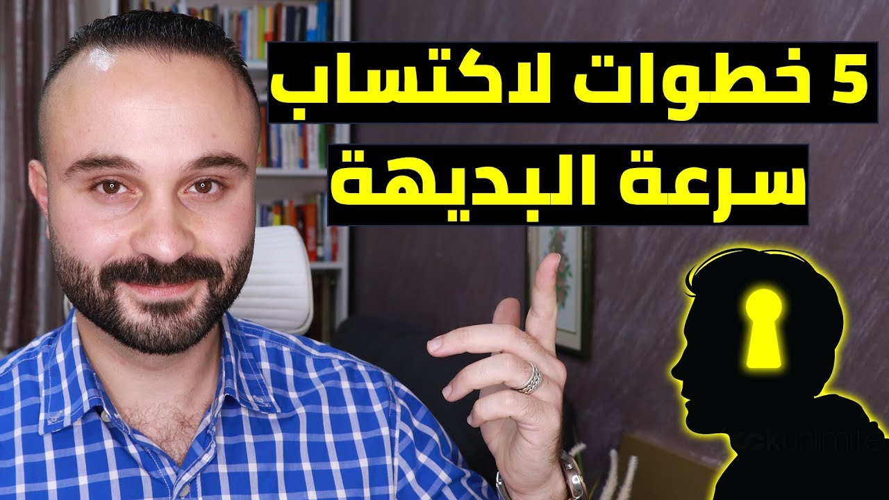 كيف تزيد 
