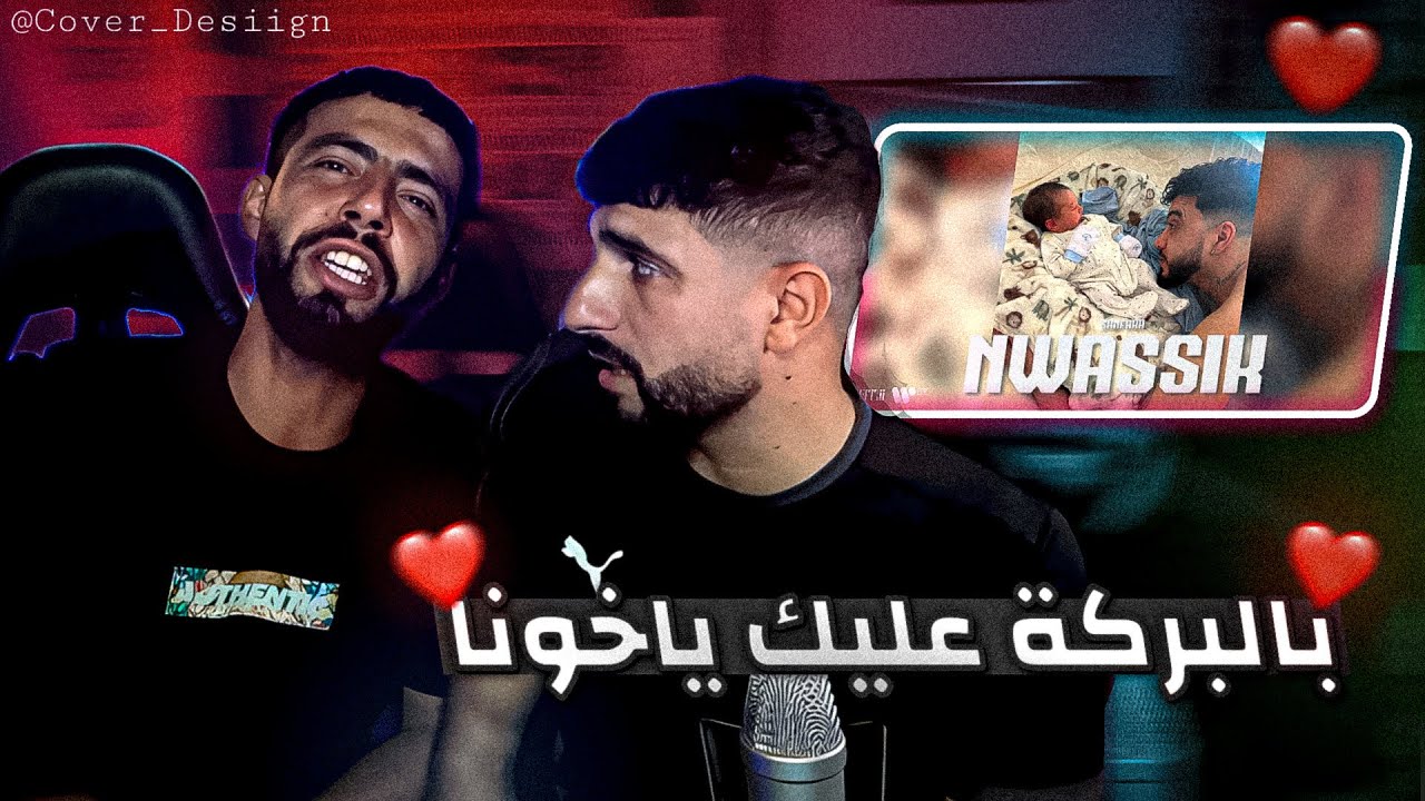 👌BOUSSADAT REACTION ❤ Sanfara - Nwassik  | نوصيك