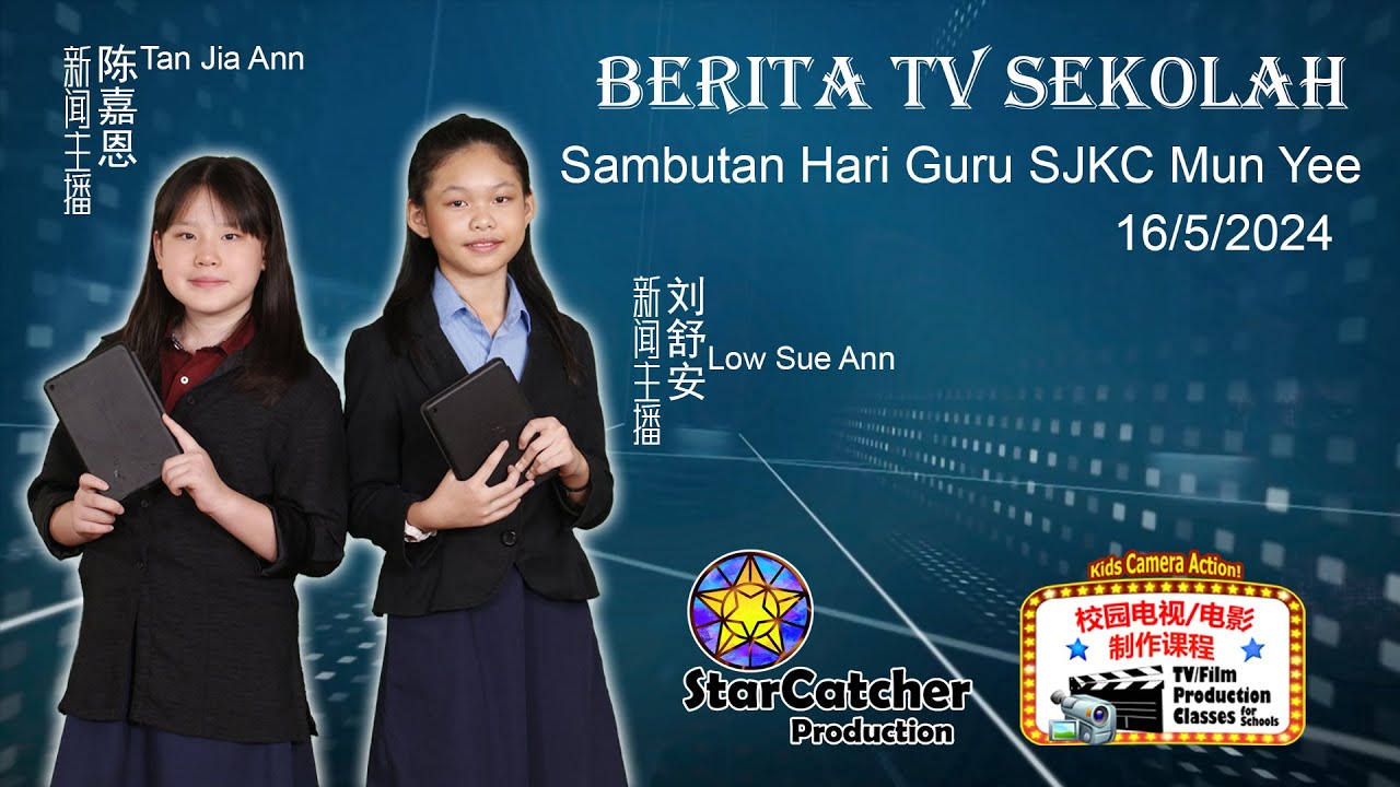 Berita TV Sekolah #1 Sambutan Hari Guru SJKC Mun Yee