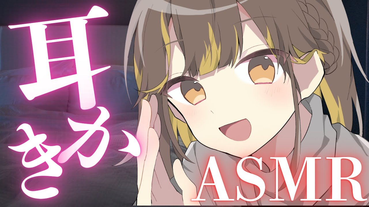 【ASMR】耳かきゴリゴリ音｜硬め・奥までしっかり│Ear Cleaning ASMR