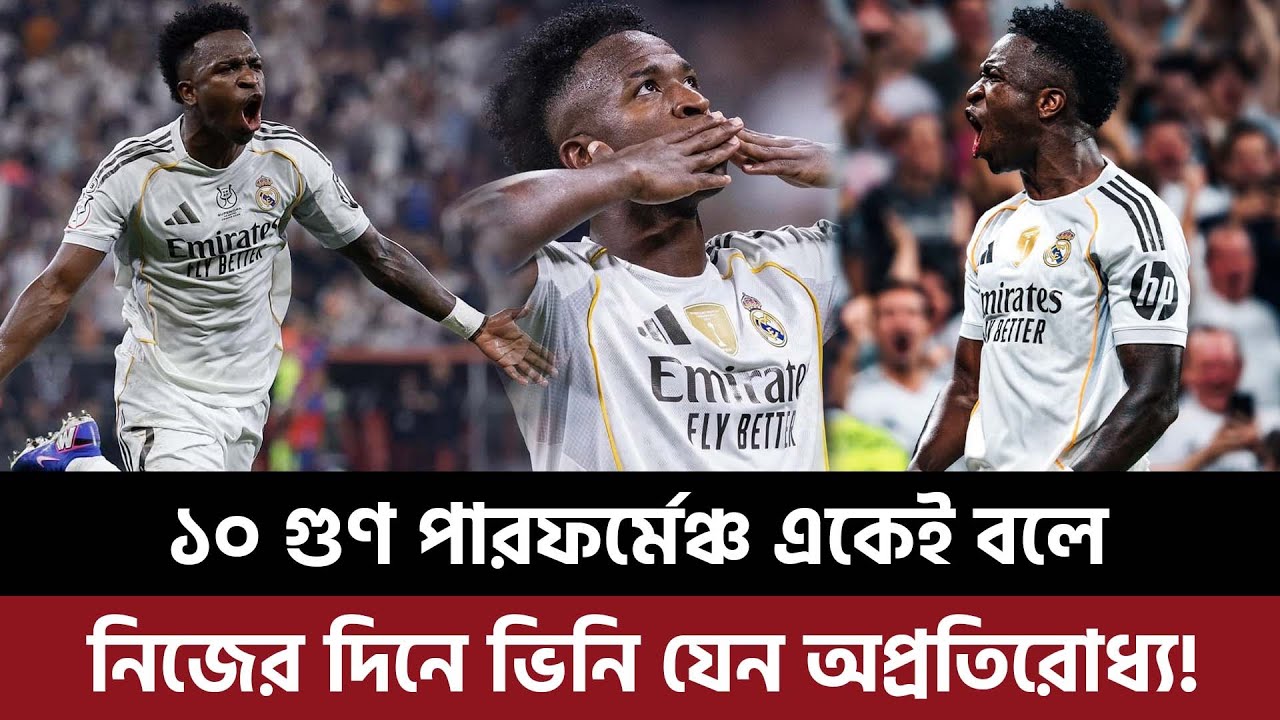 ১০ গুণ পারফর্মেঞ্চ একেই বলে, নিজের দিনে ভিনি যেন অপ্রতিরোধ্য!