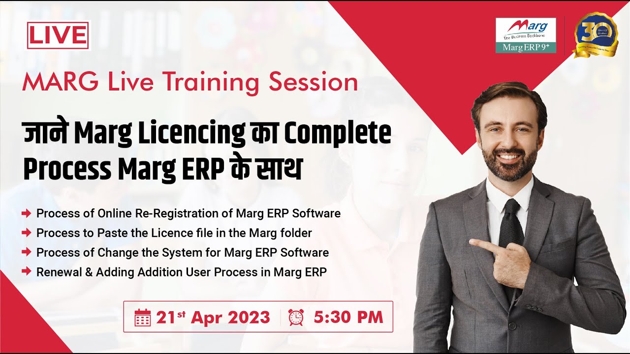 जाने Marg Licencing का Complete Process Marg ERP के साथ