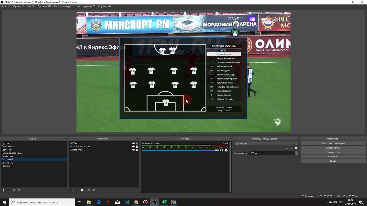 Excel + OBS = Графика для спортивной трансляции/Broadcast graphics using Microsoft Excel