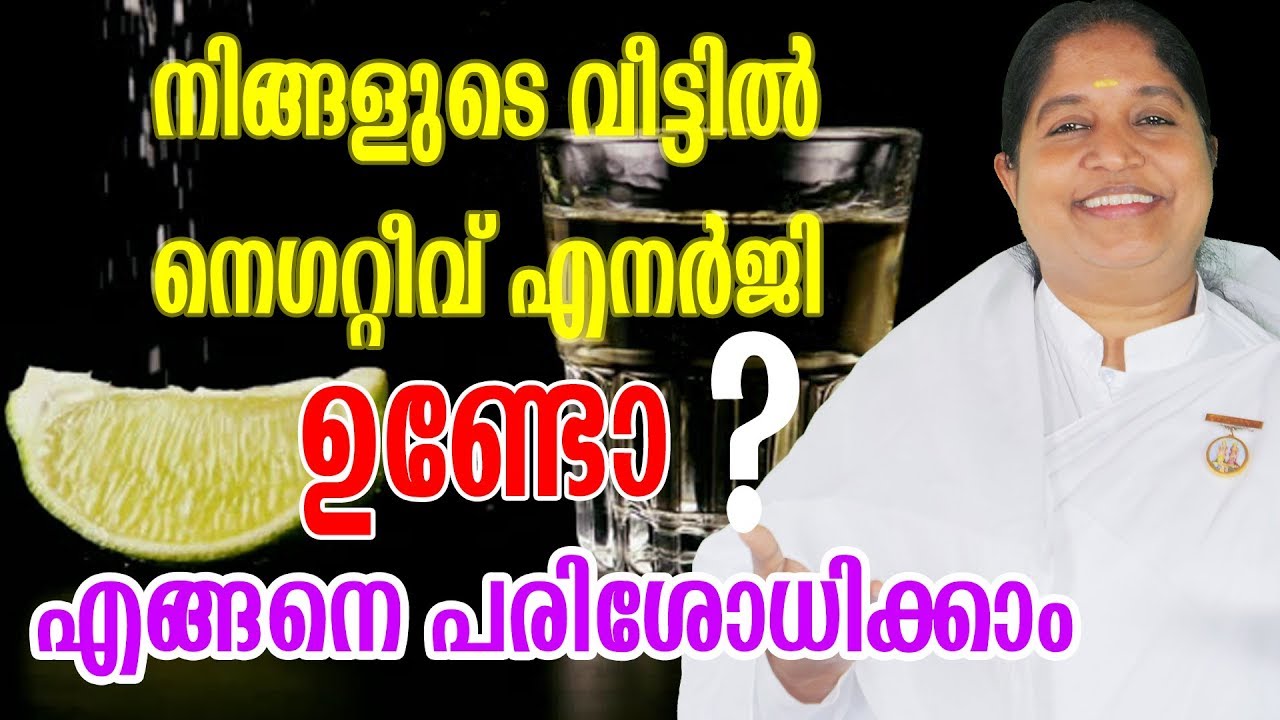 How to Check Negative Energy by BK Sheeba Sister#594