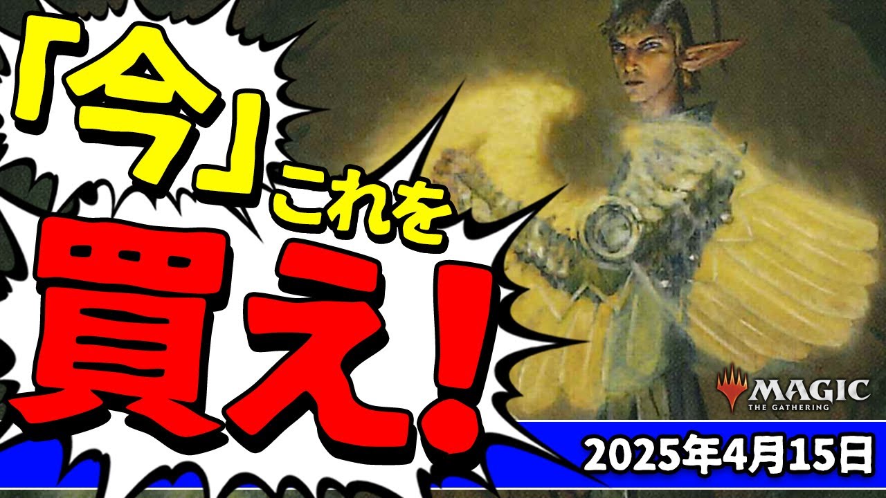 【MTG】『タルキール：龍嵐録』オンライン実装！早速新カード大活躍でまだまだ価格が高騰しそうな今、買うべきカードとは？