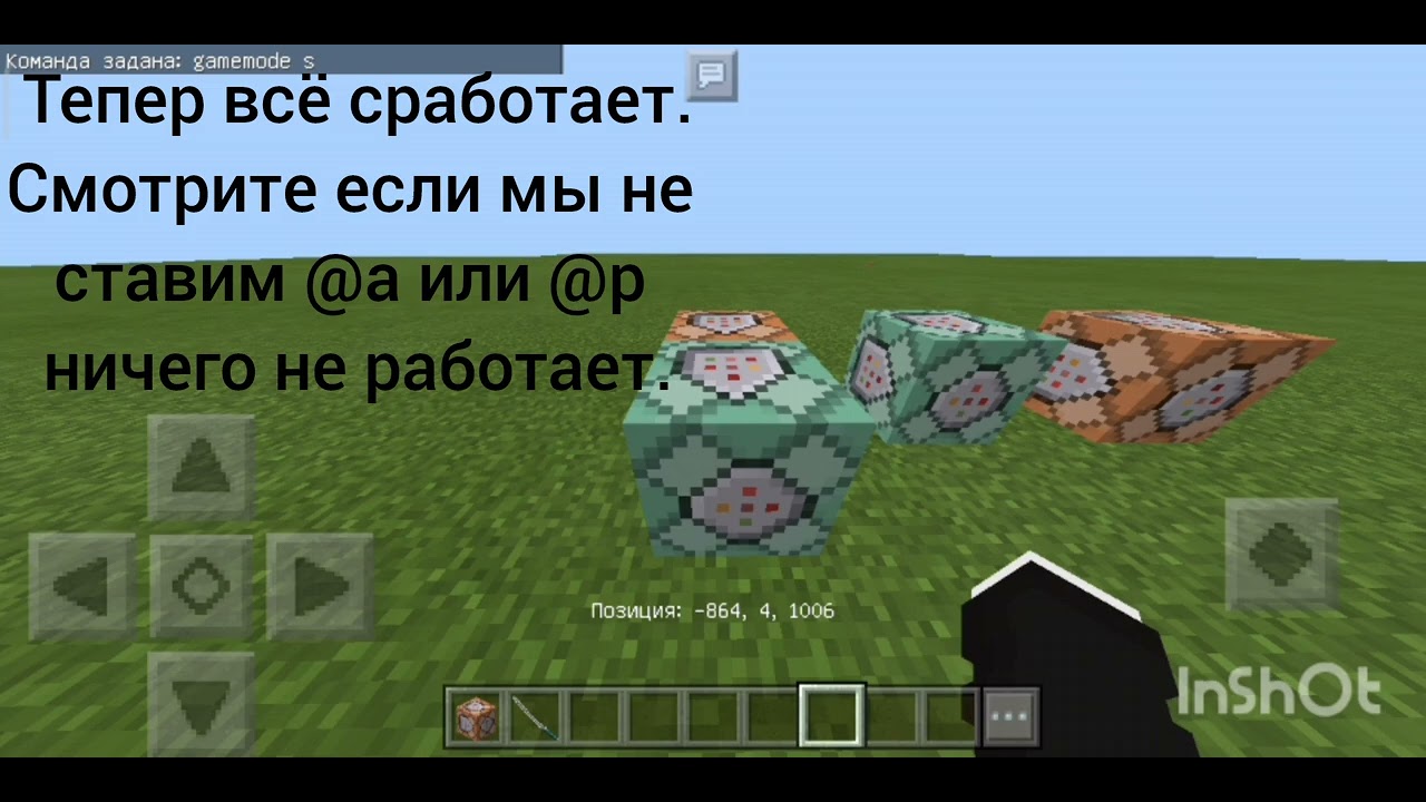 Как работает командные блоки с нуля 