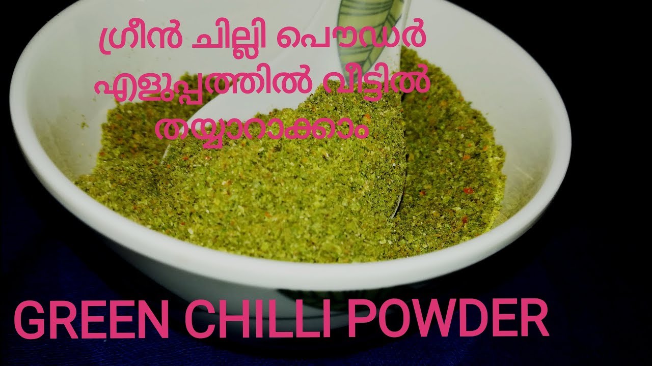 GREEN CHILLI POWDER//Easy to make green chilli powder at home//ഗ്രീൻ ചില്ലി പൌഡർ വീട്ടിൽ ഉണ്ടാക്കാം