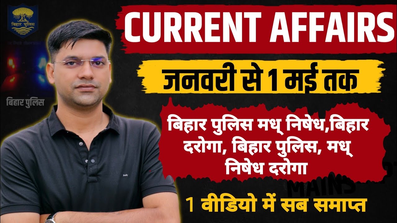 Current affairs||january to may 2026||bihar daroga bihar police current affairs 