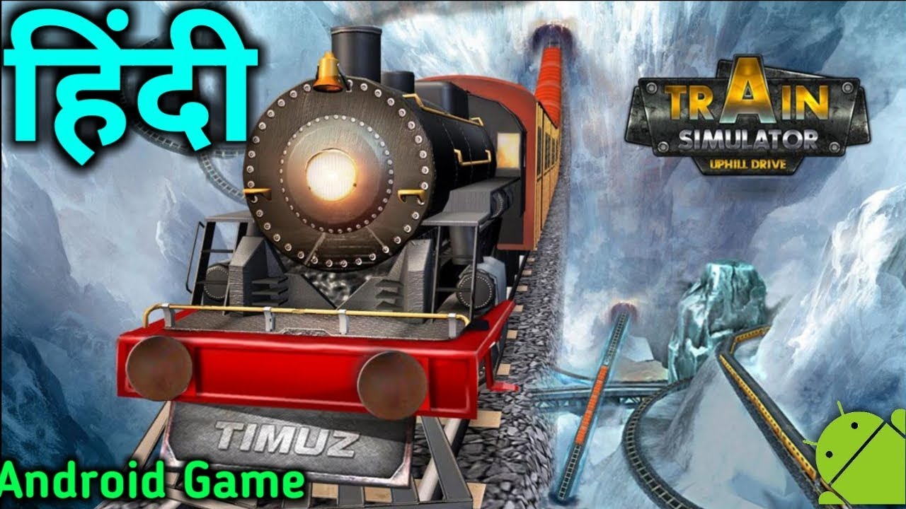 Train chalana sikhiye || Train simulator uphill drive review in HINDI || Android Game