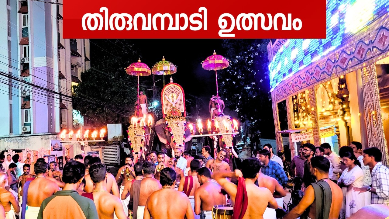 Thiruvambady ulsavam 2026